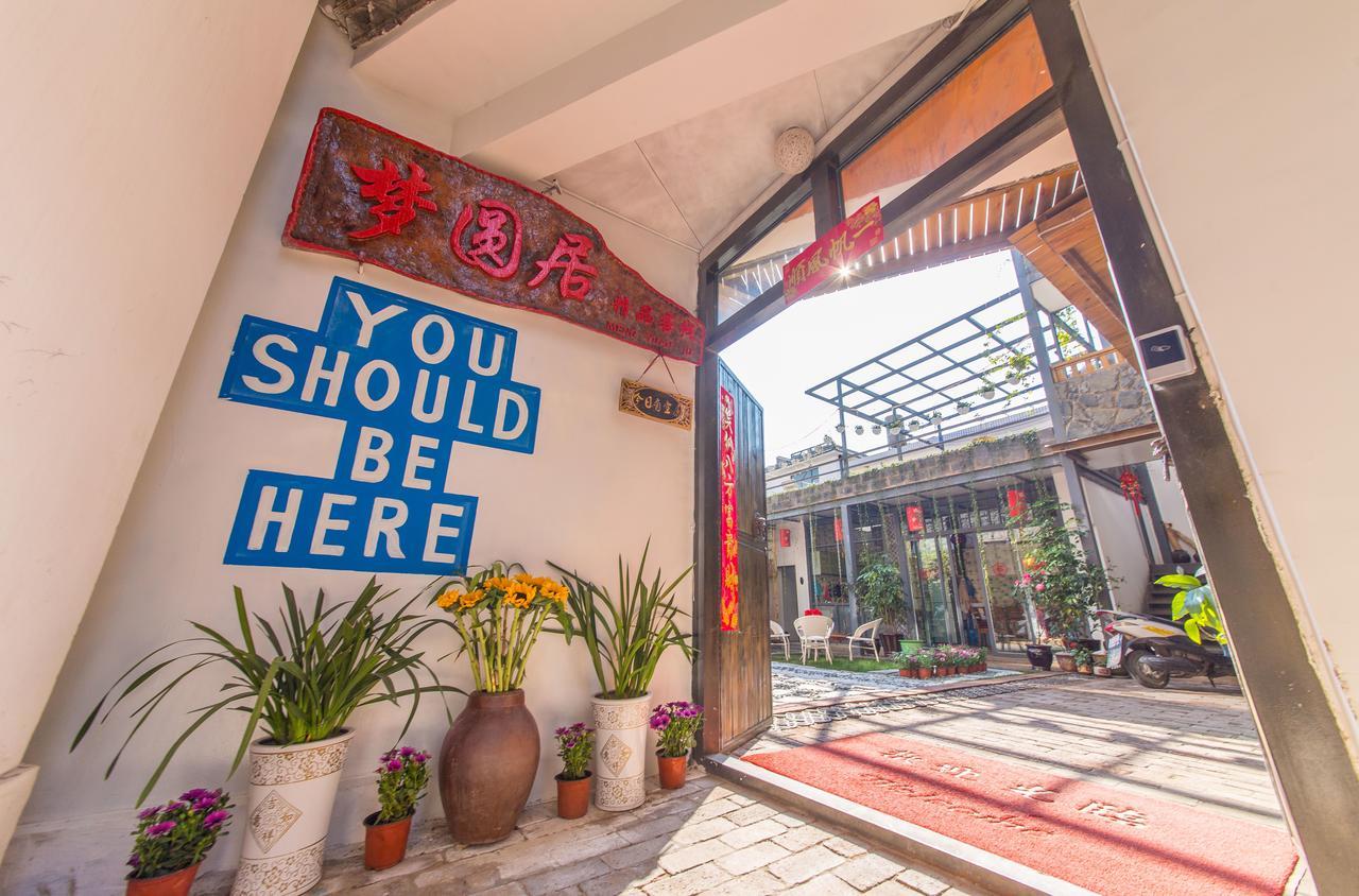 Mengyuanju Boutique Inn Đại Lý Ngoại thất bức ảnh